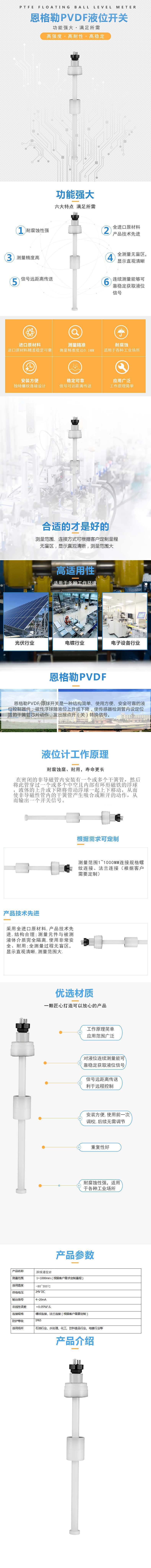 光伏浮球液位傳感器.jpg