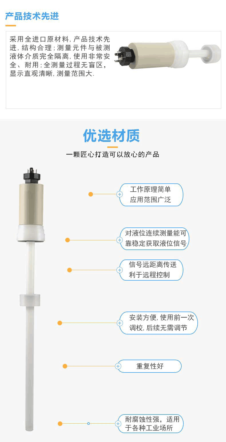 磁致伸縮液位計(jì)材質(zhì).png