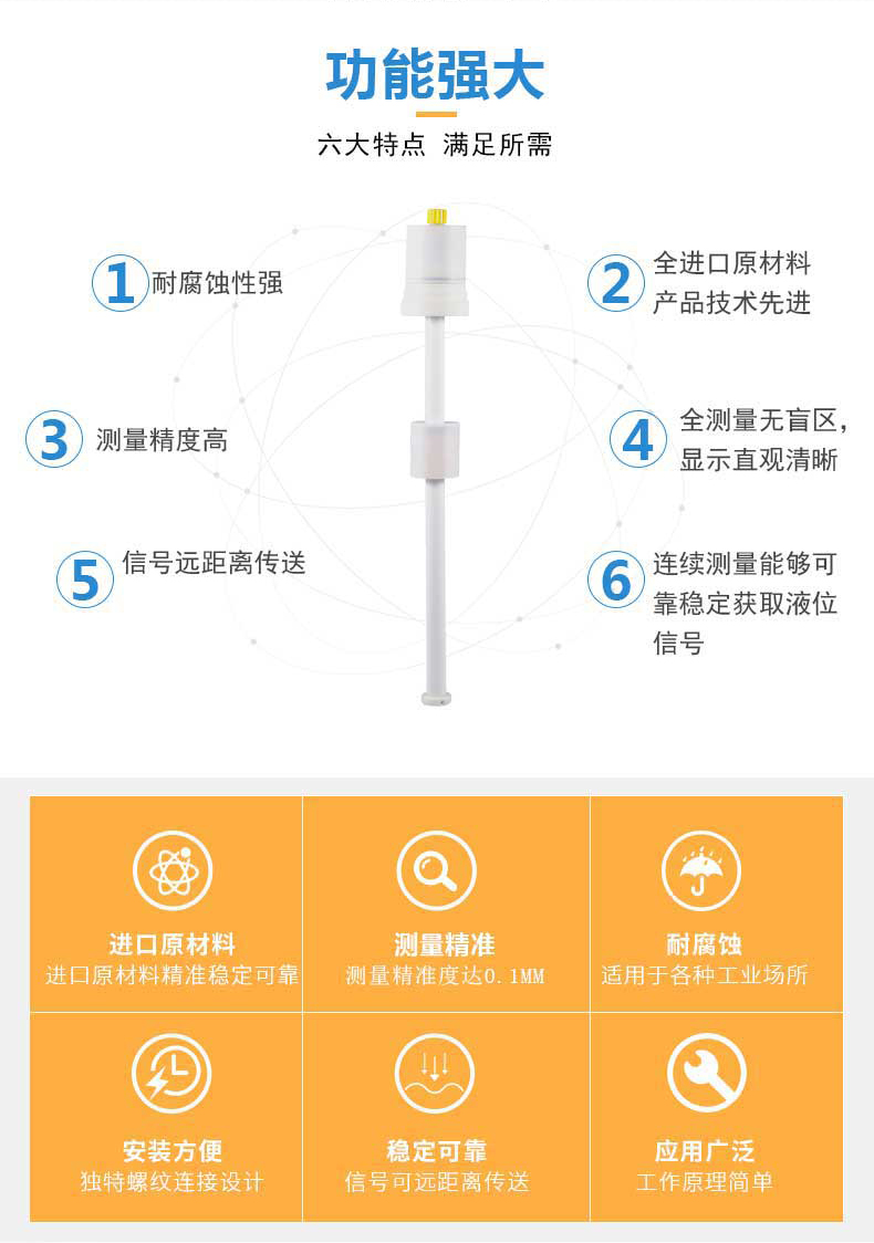 磁致伸縮液位計(jì)功能.jpg